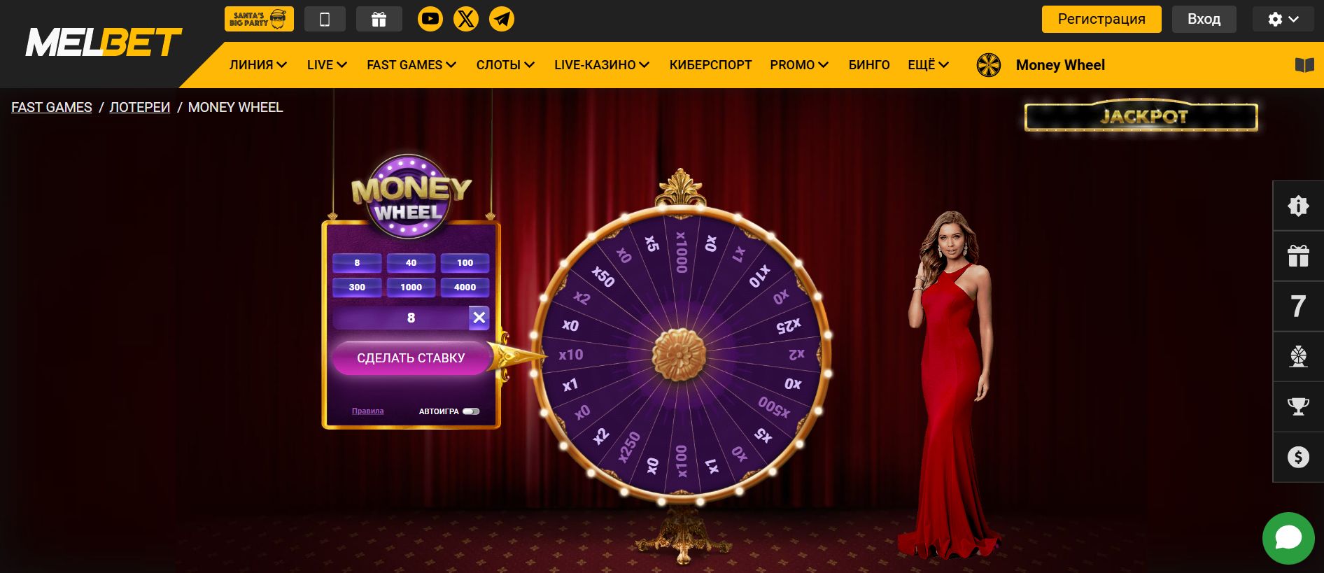 Казино Melbet Вход