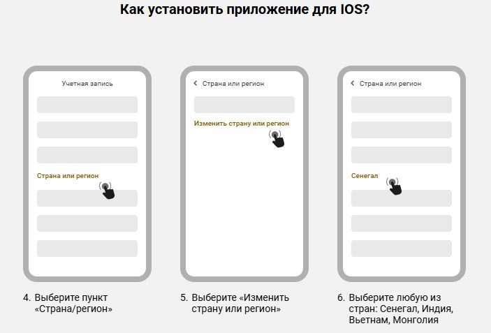 Мелбет скачать iOS
