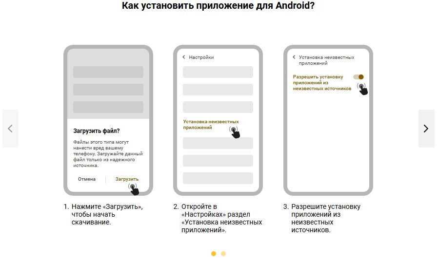 Скачать Melbet на Android