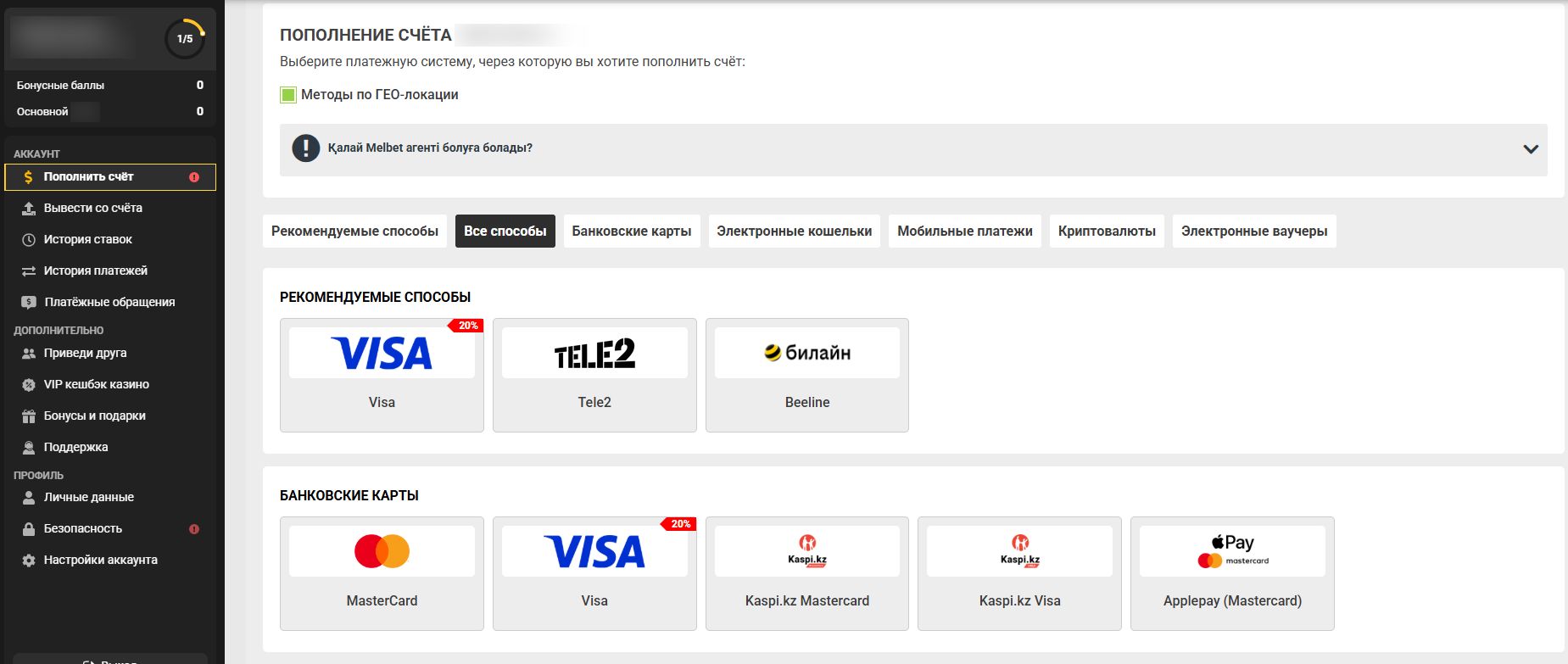 Личный кабинет